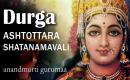 Durga Mantra | Chanting of 108 Names of Durga